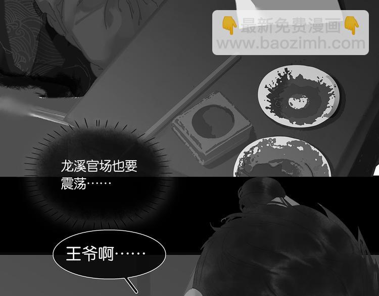 第136话 幸存者游戏（下）(1/4)-第145话