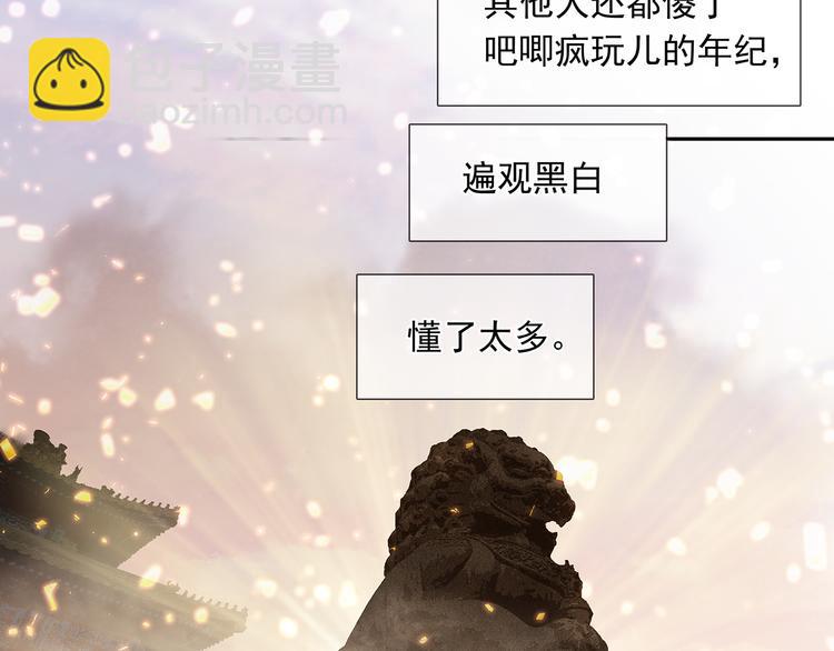 第136话 幸存者游戏（下）(1/4)-第145话