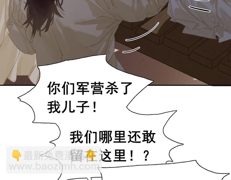 第138话 被打断的深情（上）(1/4)-第147话