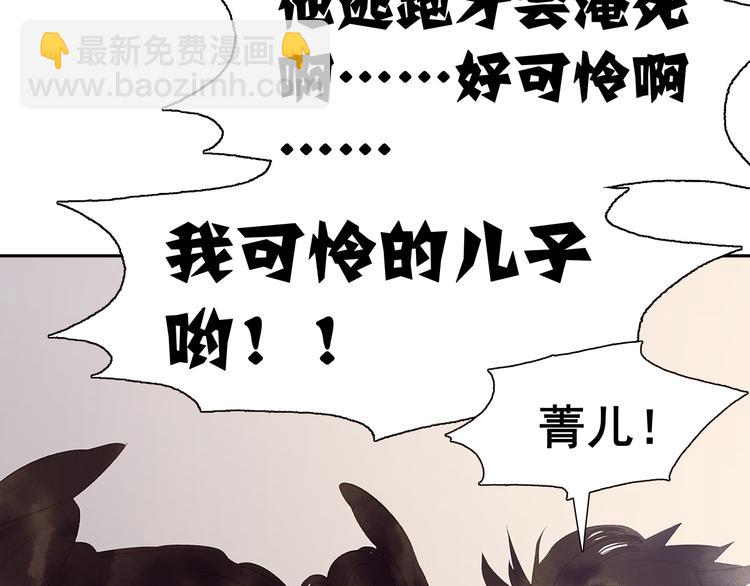 第138话 被打断的深情（上）(1/4)-第147话