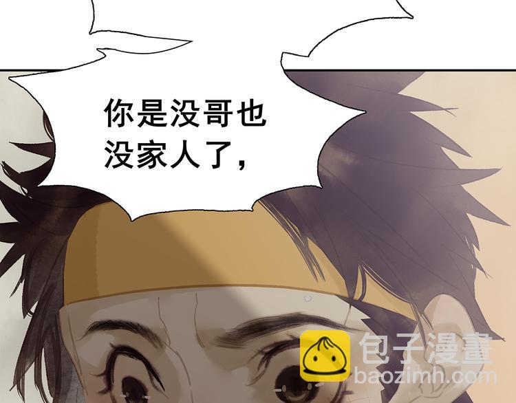 第138话 被打断的深情（上）(1/4)-第147话