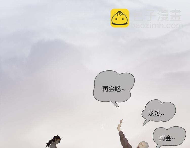 第138话 被打断的深情（上）(1/4)-第147话