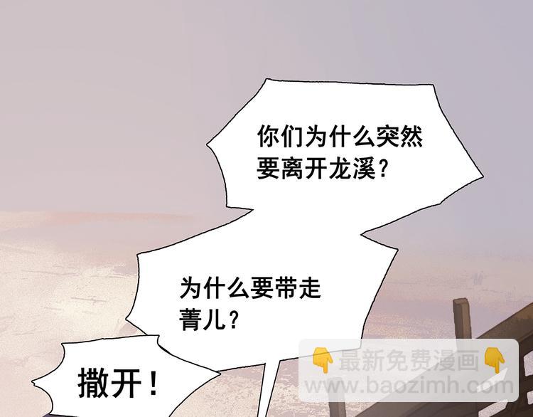 第138话 被打断的深情（上）(1/4)-第147话