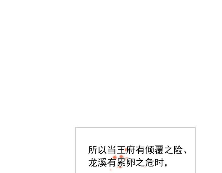 春江花月 - 第140話 叢林法則(1/4) - 4