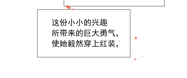 春江花月 - 第140話 叢林法則(1/4) - 5