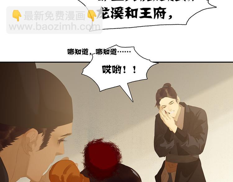 第140话 丛林法则(1/4)-第149话