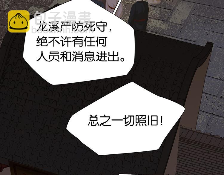 第140话 丛林法则(1/4)-第149话