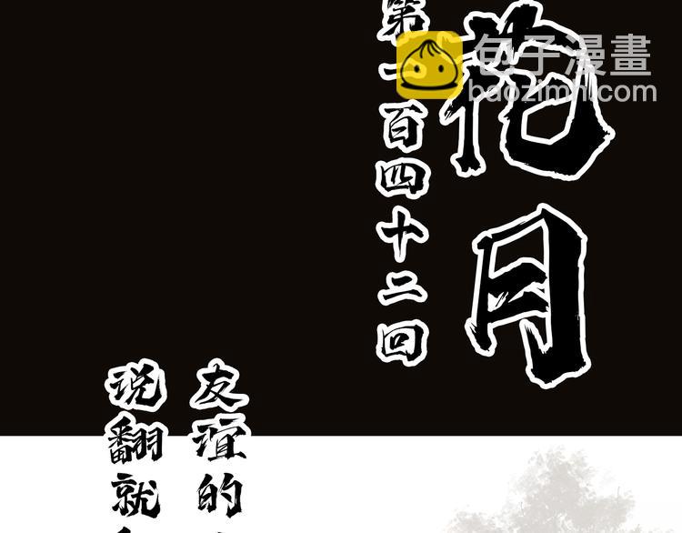 第142话 友谊的小船说翻就翻(1/2)-第151话