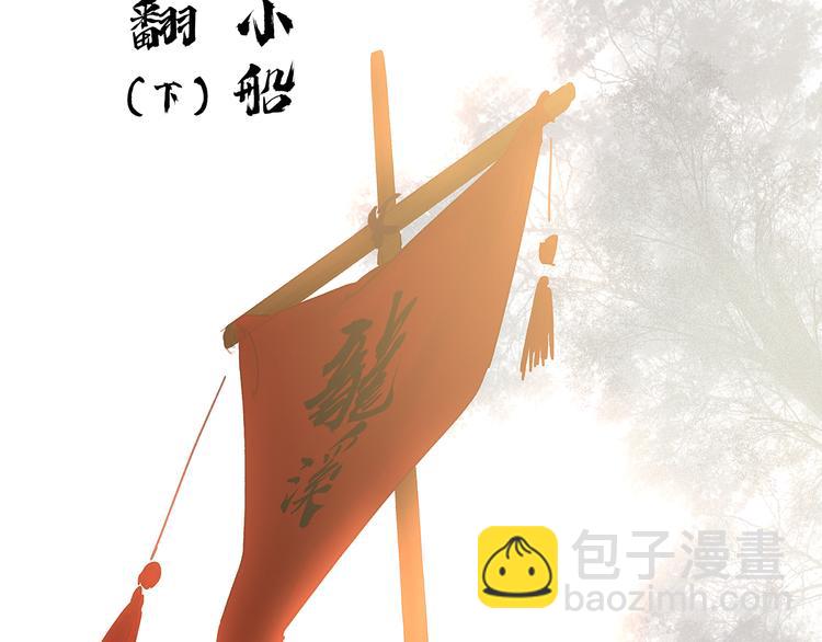 第142话 友谊的小船说翻就翻(1/2)-第151话