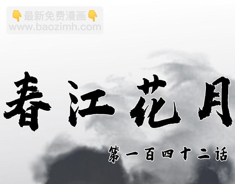 第143话 大夫人（上）(1/2)-第153话