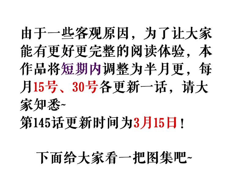 重要通知-第155话