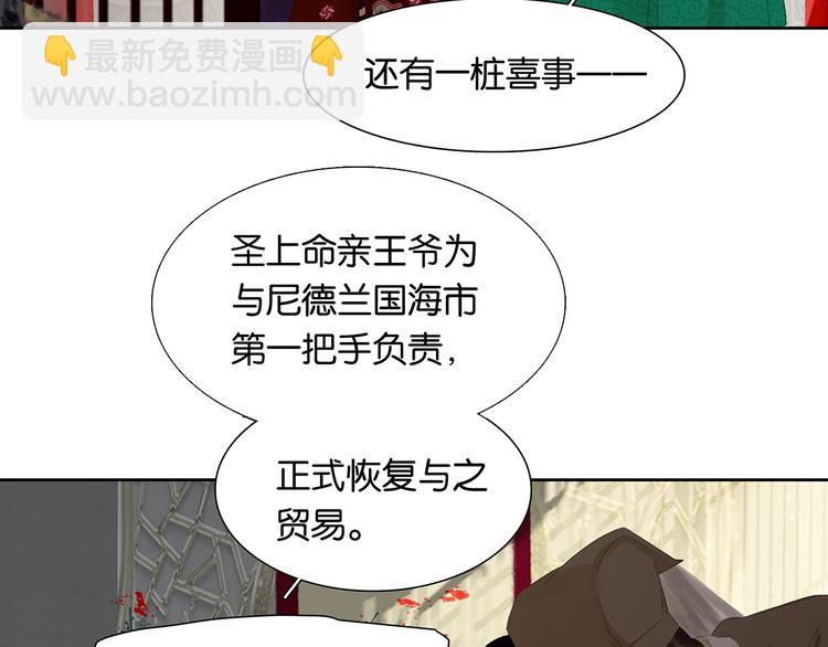 春江花月 - 第146話（下）位置(1/3) - 5