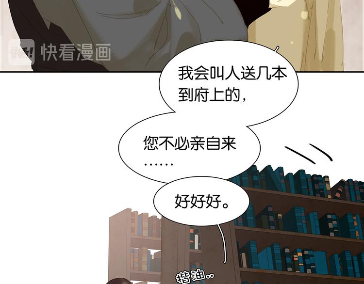 春江花月 - 第146話（下）位置(1/3) - 5