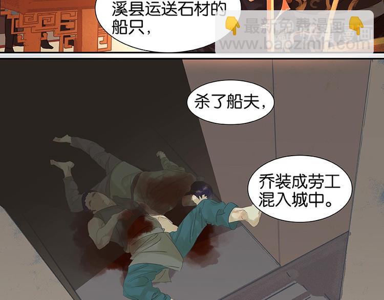 第16话 惺惺相惜(1/2)-第17话