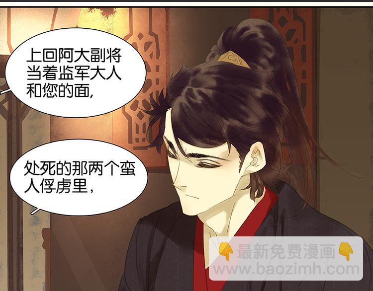 第16话 惺惺相惜(1/2)-第17话