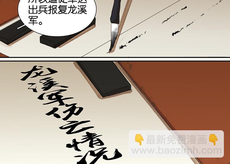 第16话 惺惺相惜(1/2)-第17话