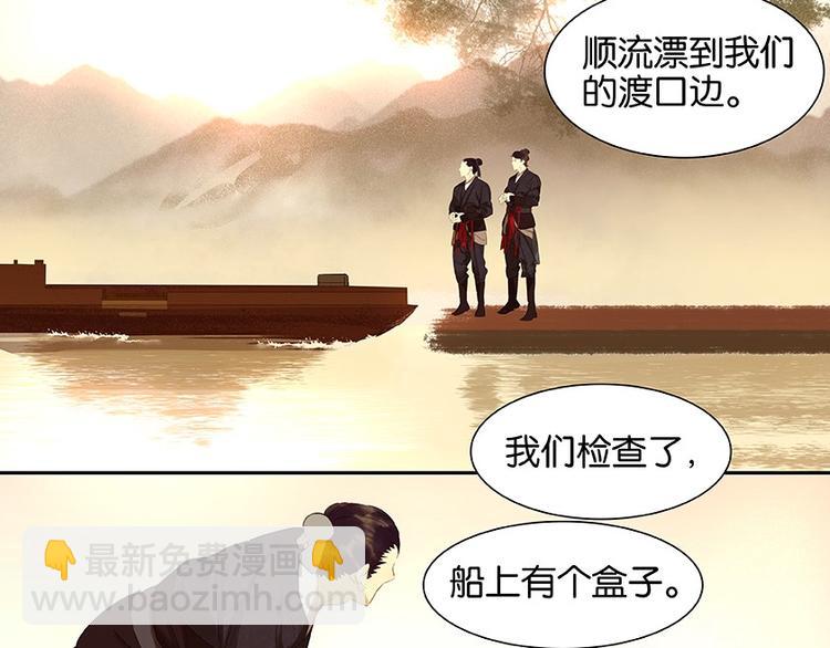 第16话 惺惺相惜(1/2)-第17话