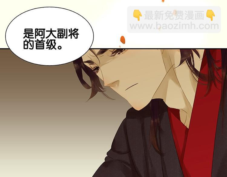 第16话 惺惺相惜(1/2)-第17话