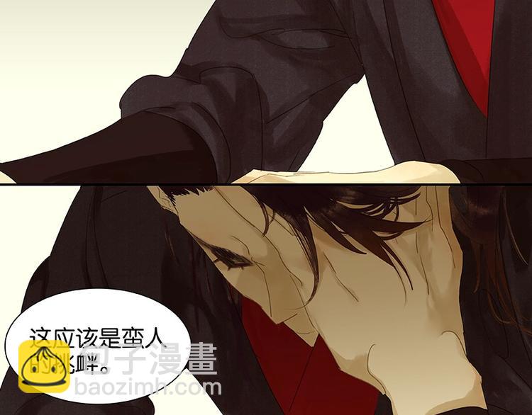 第16话 惺惺相惜(1/2)-第17话