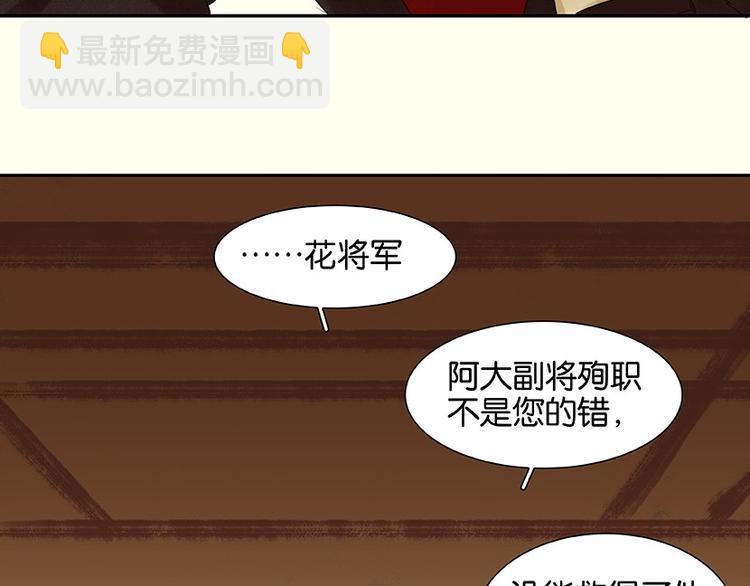 第16话 惺惺相惜(1/2)-第17话