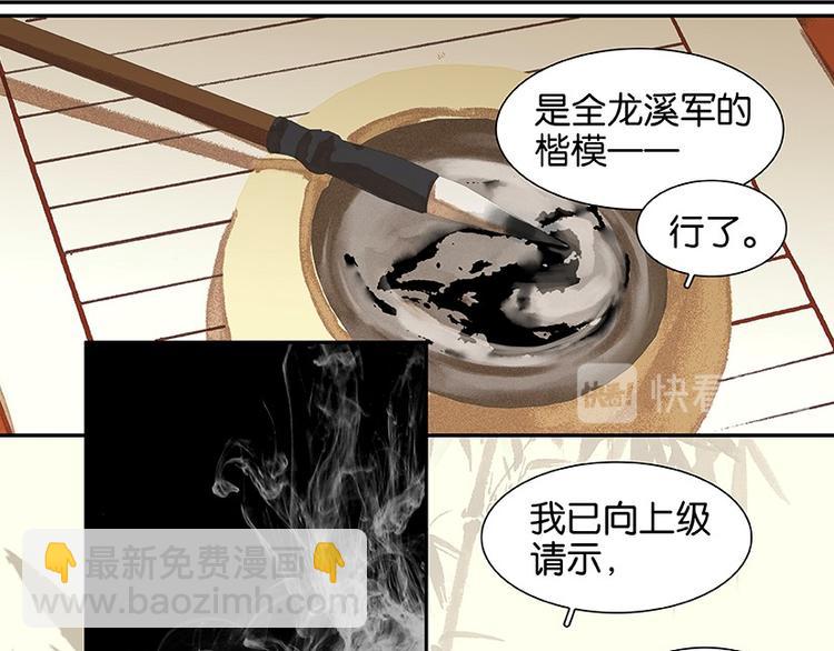 第16话 惺惺相惜(1/2)-第17话