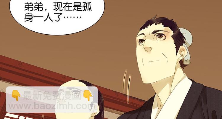 第16话 惺惺相惜(1/2)-第17话