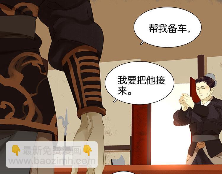 第16话 惺惺相惜(1/2)-第17话