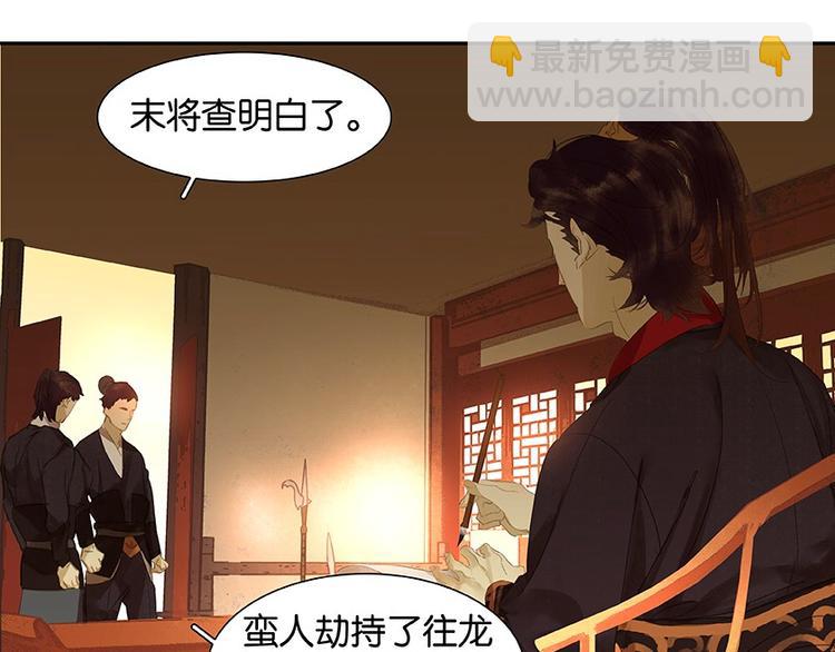 第16话 惺惺相惜(1/2)-第17话