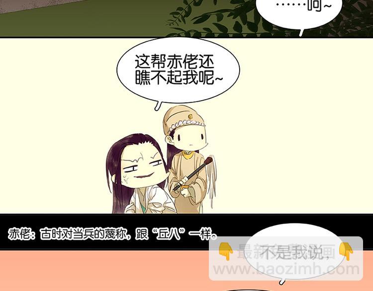 第2话 生变-第3话