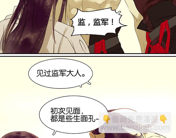 第2话 生变-第3话