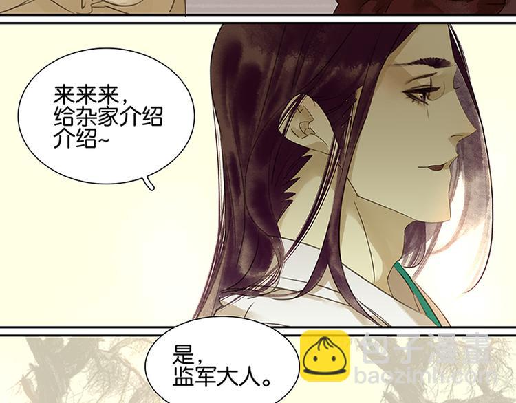 第2话 生变-第3话