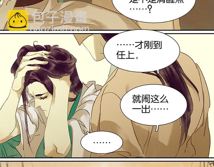 第2话 生变-第3话