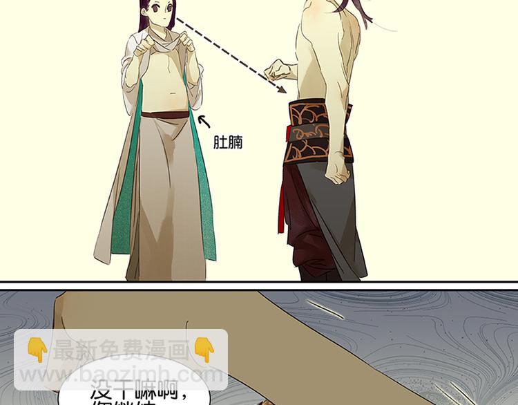 第2话 生变-第3话