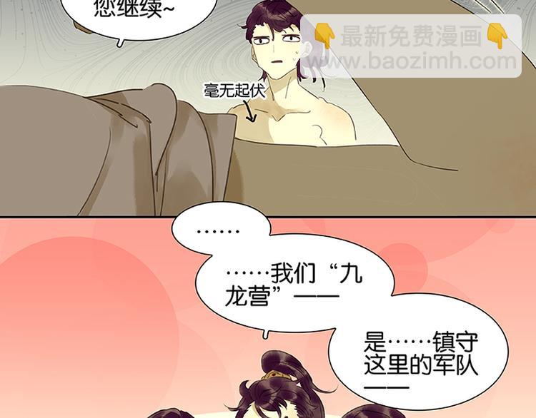 第2话 生变-第3话