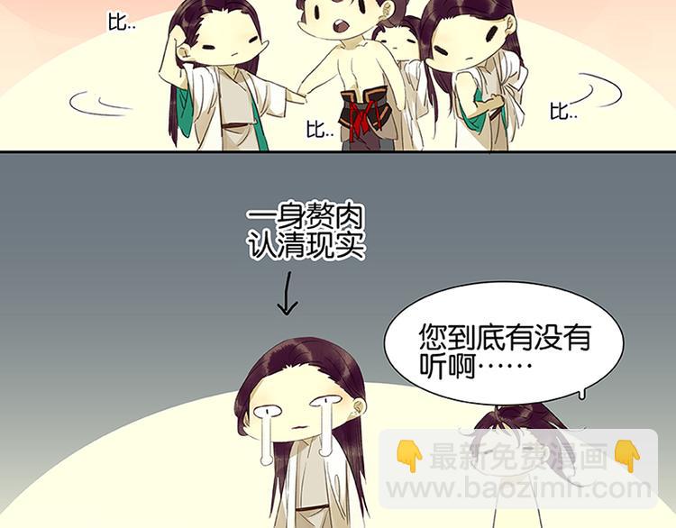 第2话 生变-第3话