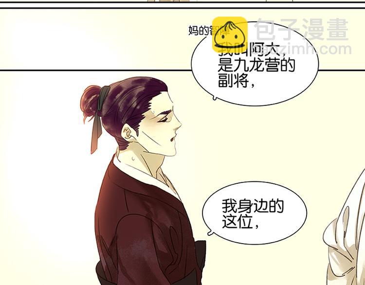 第2话 生变-第3话