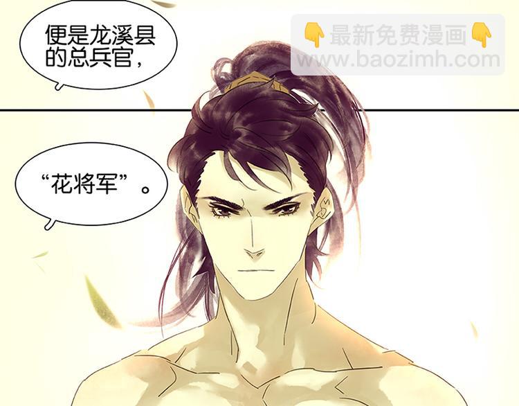 第2话 生变-第3话