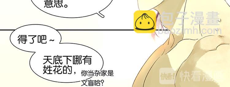 第2话 生变-第3话