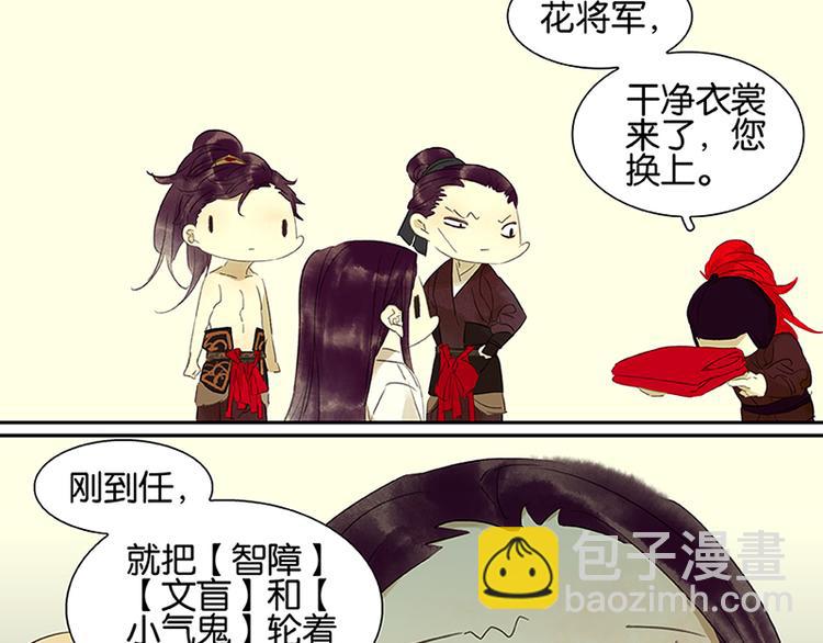 第2话 生变-第3话