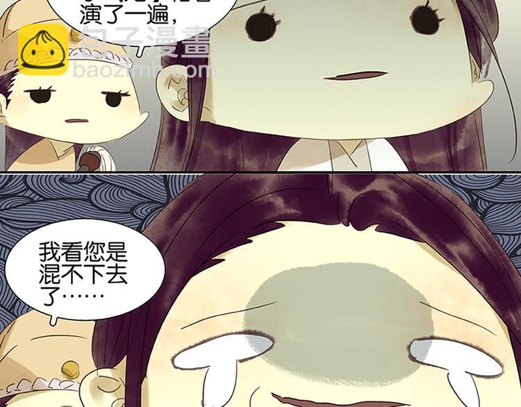 第2话 生变-第3话