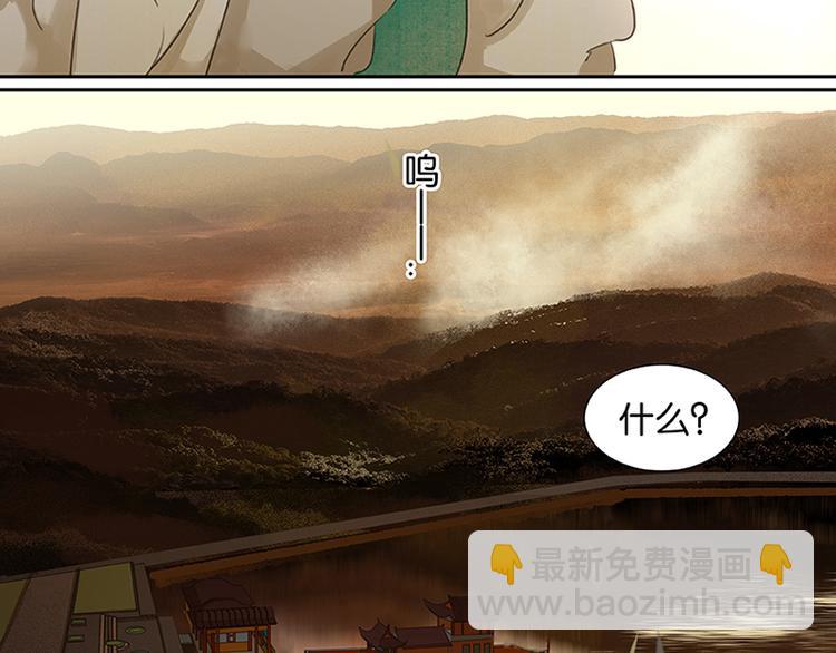 第2话 生变-第3话