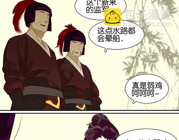 第2话 生变-第3话