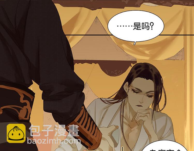 第20话花将军，做我的对食嘛~(1/2)-第21话