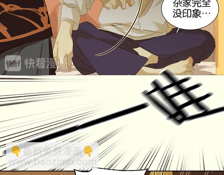 第20话花将军，做我的对食嘛~(1/2)-第21话