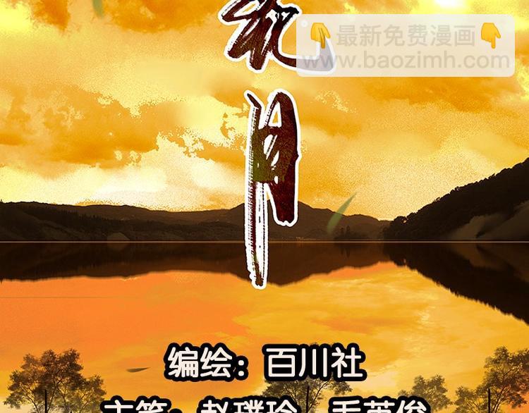 第20话花将军，做我的对食嘛~(1/2)-第21话