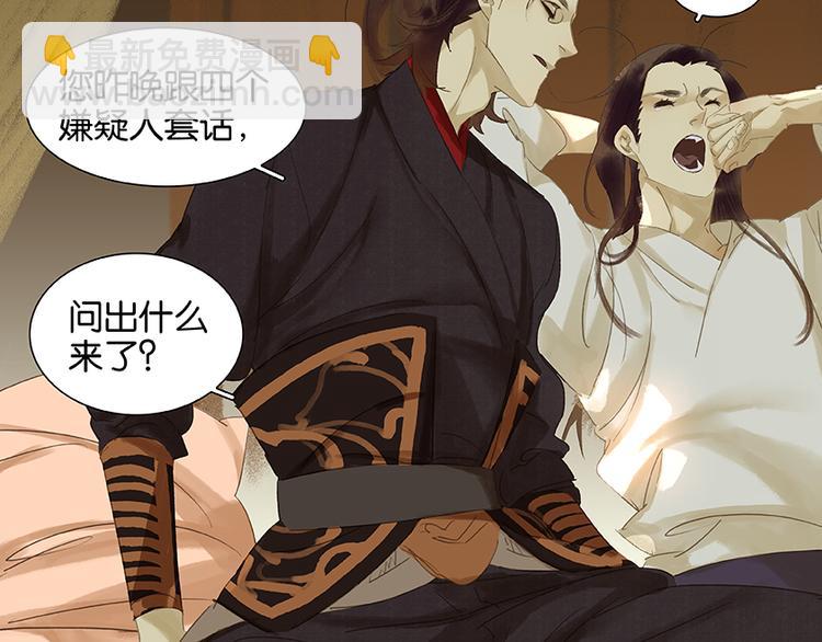 第20话花将军，做我的对食嘛~(1/2)-第21话