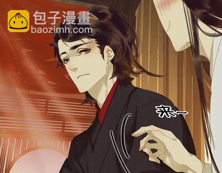 第20话花将军，做我的对食嘛~(1/2)-第21话