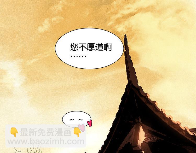 第20话花将军，做我的对食嘛~(1/2)-第21话