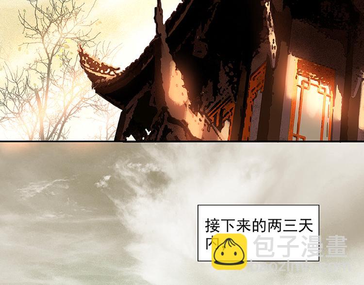 第20话花将军，做我的对食嘛~(1/2)-第21话