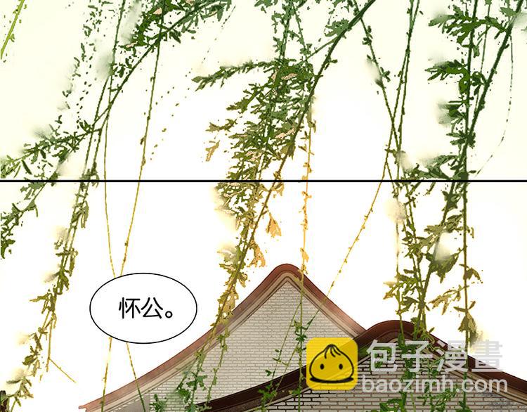 第20话花将军，做我的对食嘛~(1/2)-第21话